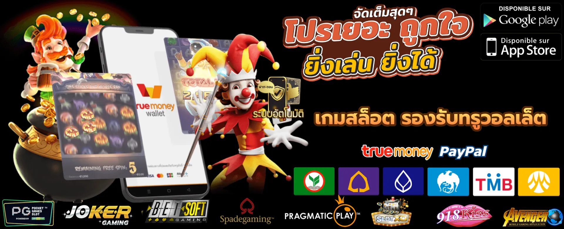 slotxo truewallet ไม่มีขั้นต่ำ